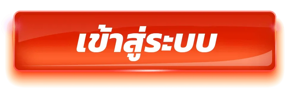 เข้าสู่ระบบ YAK999 ล็อกอินสมาชิกเว็บตรง